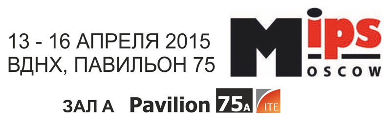 Международная выставка MIPS 2015